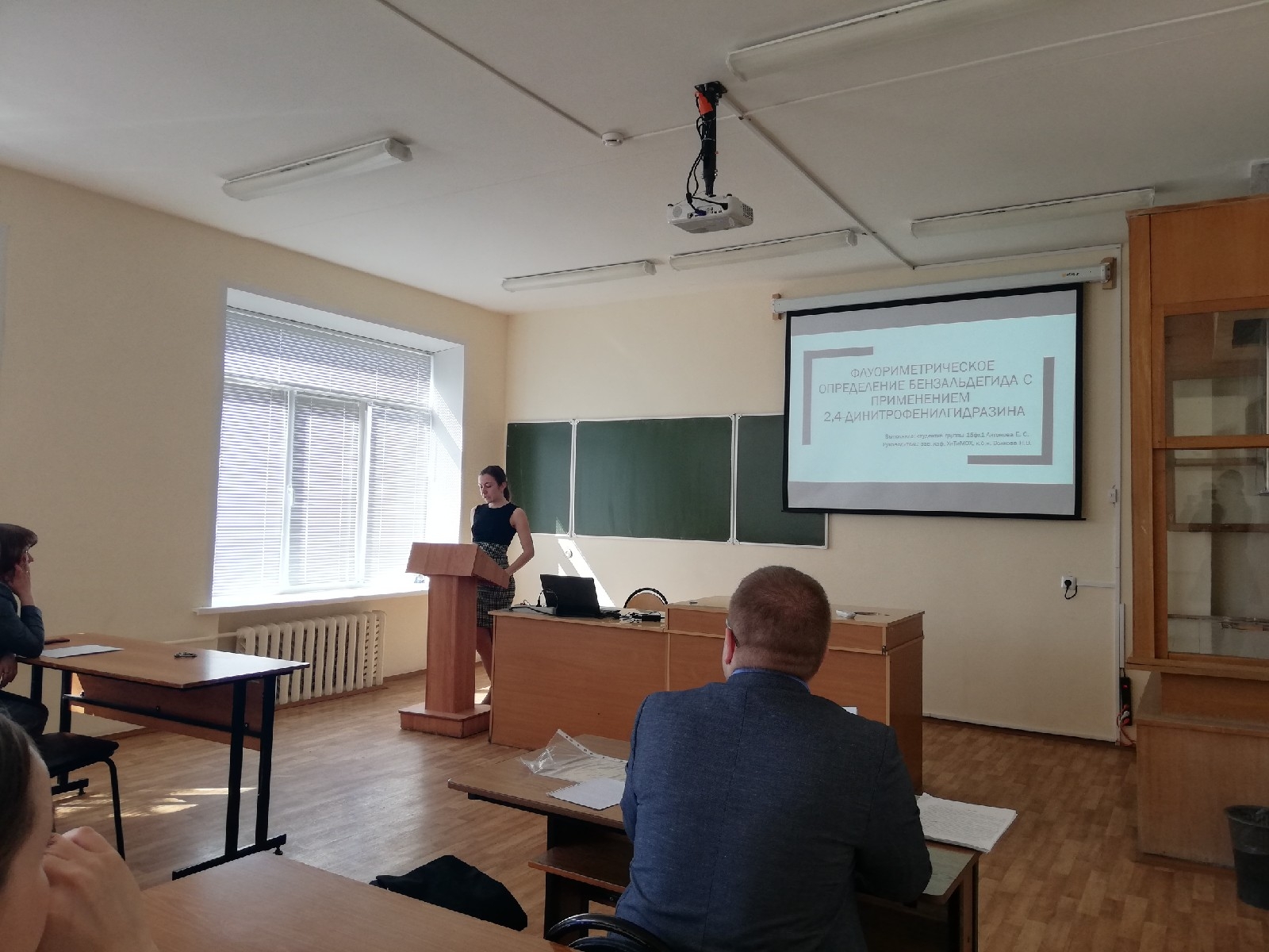 Конференция Актуальные проблемы науки и образования